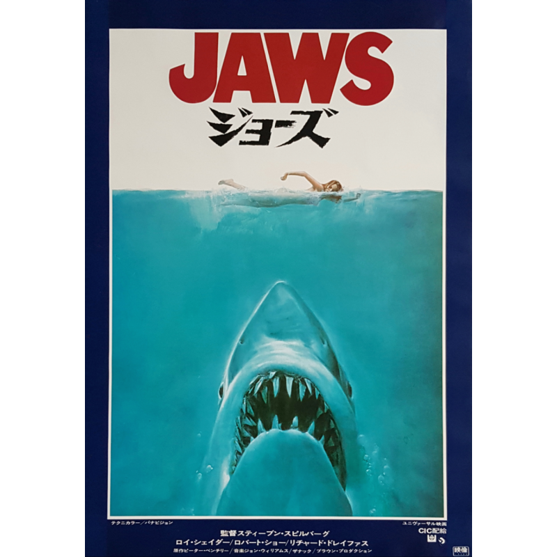 Affiche ancienne originale JAWS Japonaise Roger KASTEL